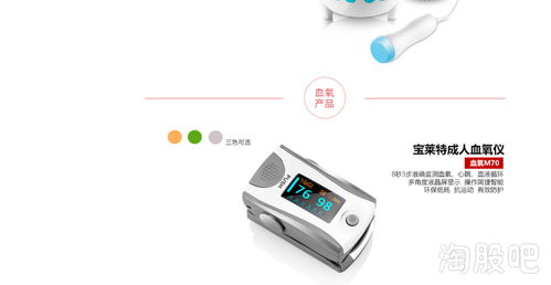 實錘,新型病毒防疫,寶萊特,病毒防疫 名營醫院 消毒液 成人血氧儀 智能體溫監測