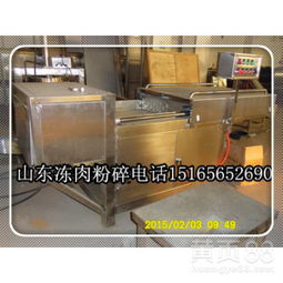 【12公分凍肉油脂切塊機(jī)豬肝凍盤(pán)粉碎機(jī)】- 