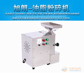 小型杏仁粉碎機多少錢 哪里賣