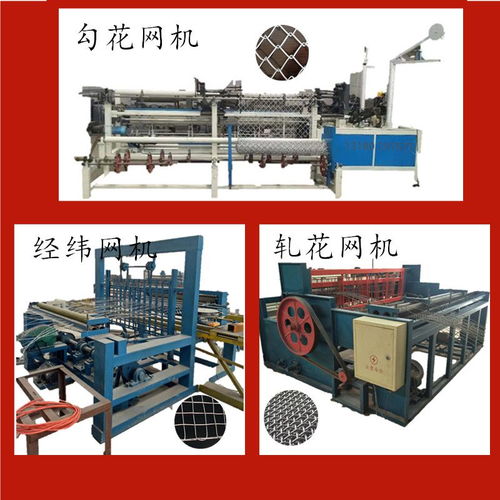 山東球場專用勾花網(wǎng)機(jī) 卓鋒機(jī)械廠專業(yè)生產(chǎn)